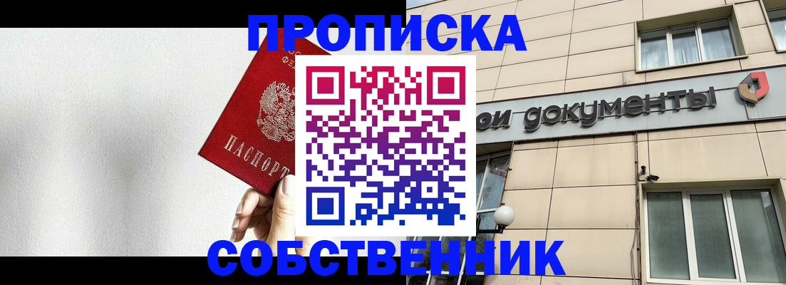 временная регистрация для школы в Данкове