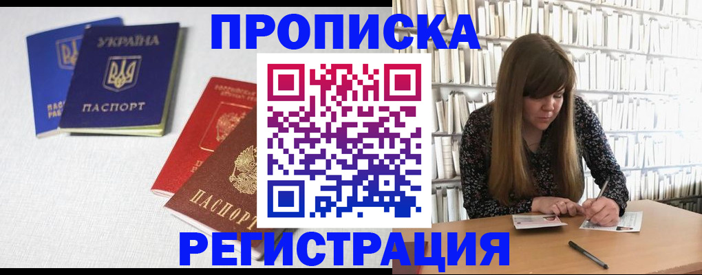 прописка от собственника в Данкове