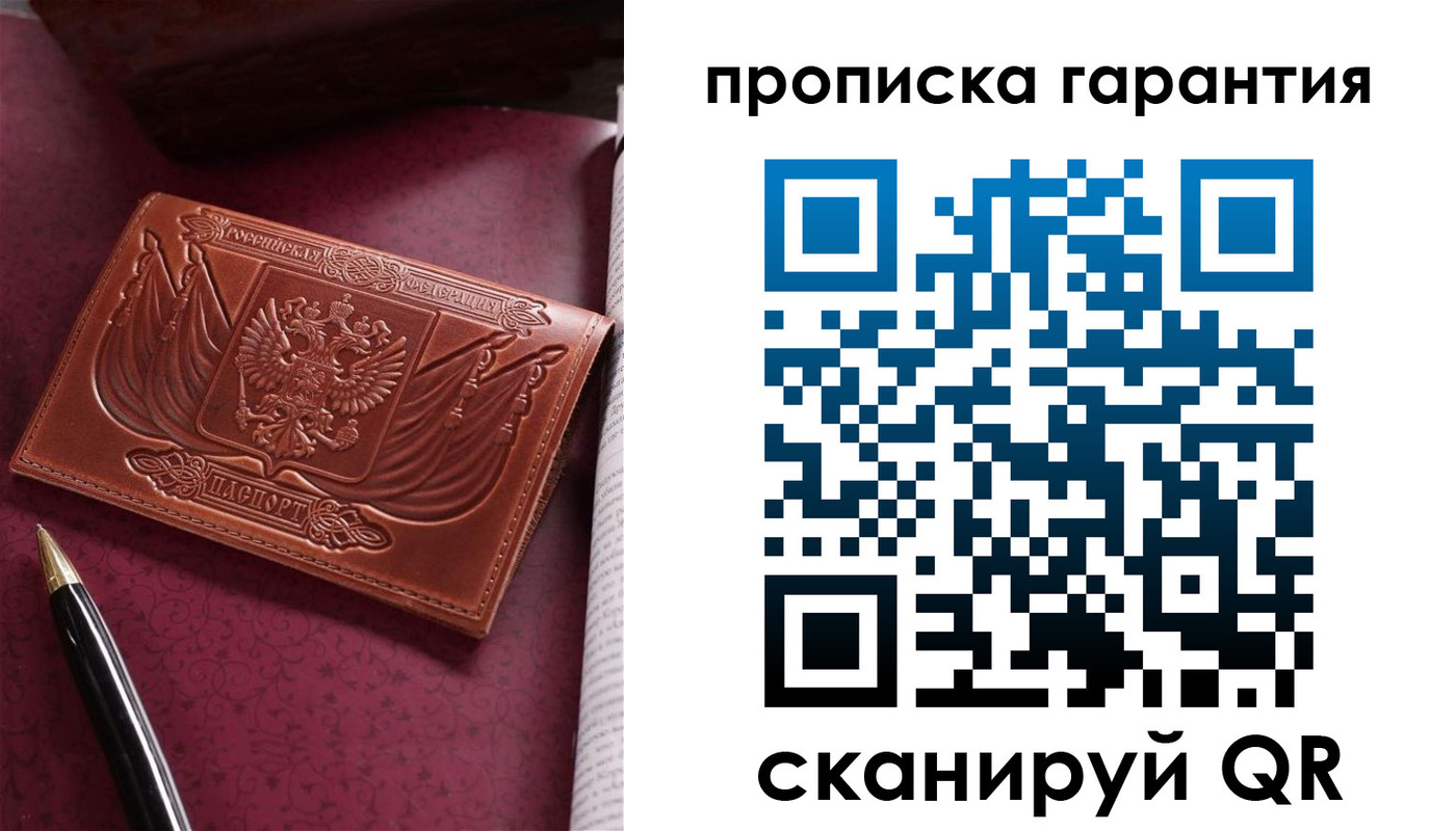 прописка поиск в Данкове