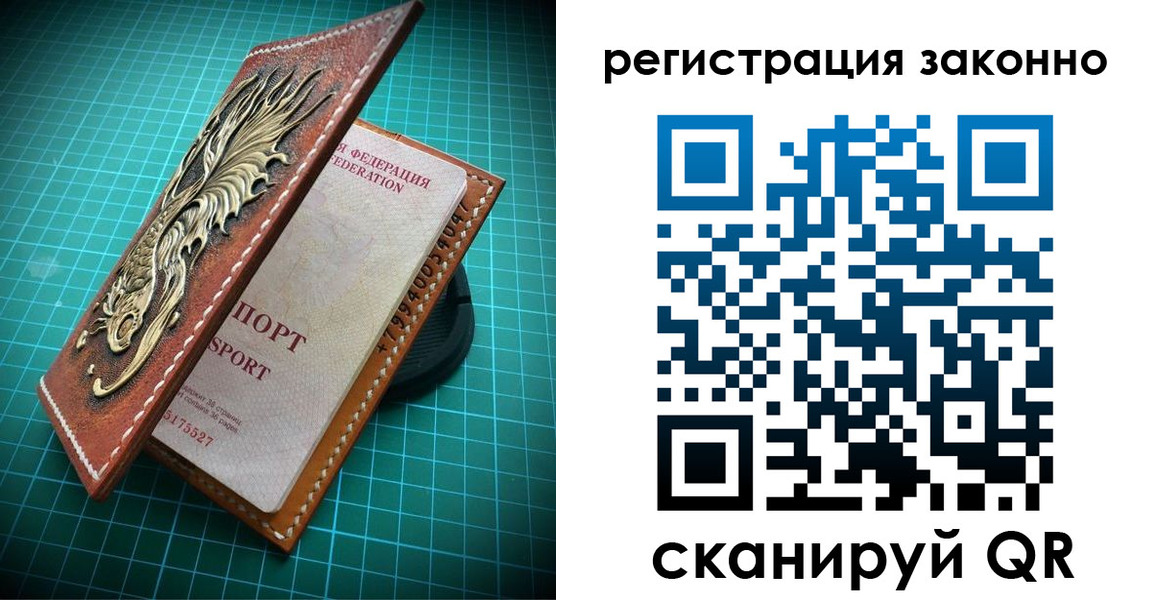 временная регистрация в квартире в Данкове