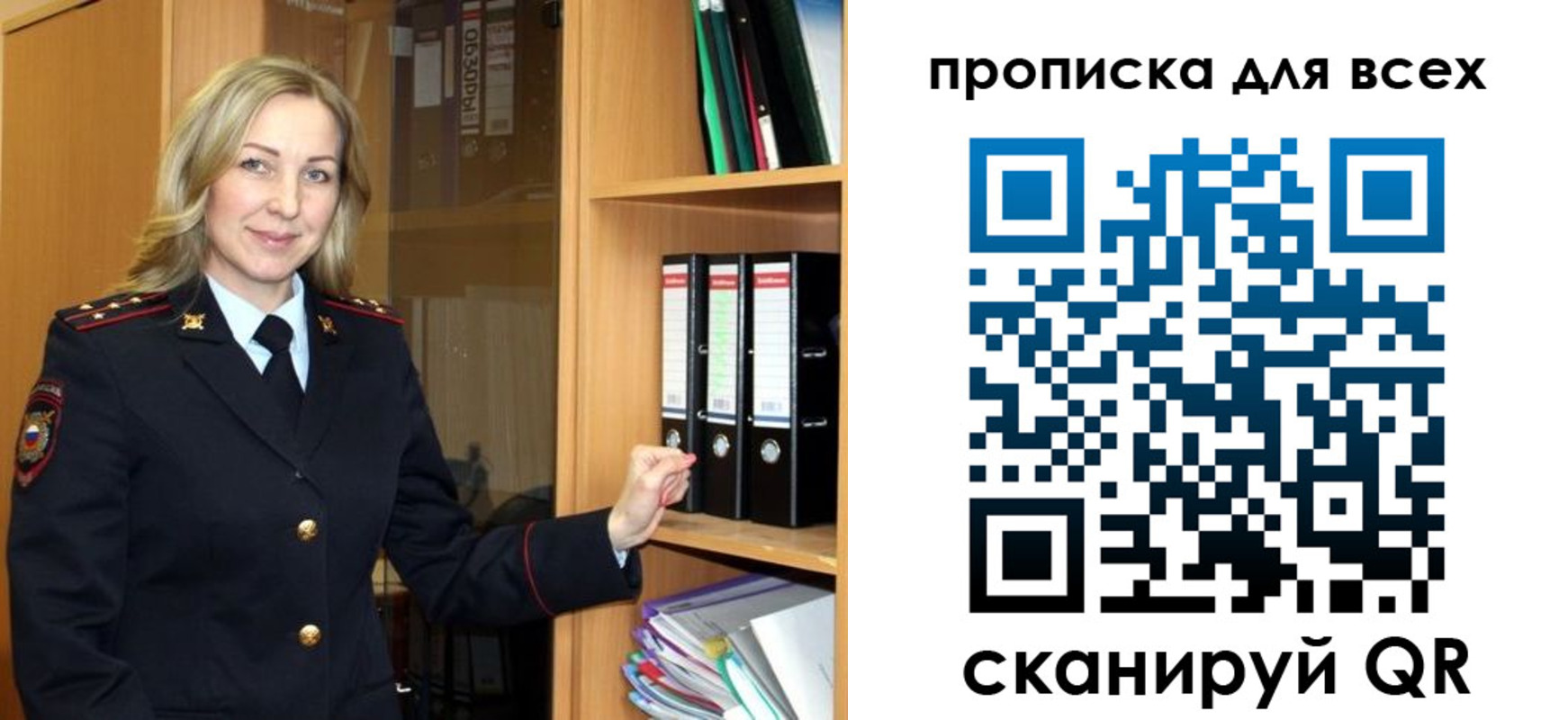 прописка для работы в Данкове