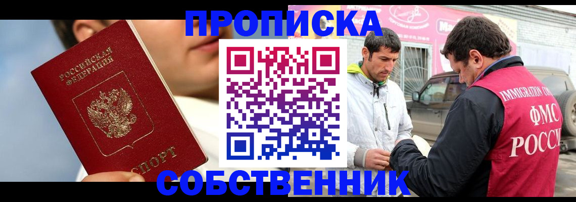 временная регистрация для всех в Данкове