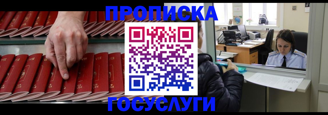 временная регистрация недорого в Данкове
