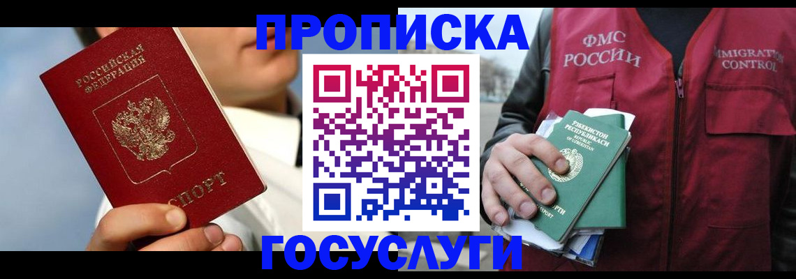 временная регистрация в Данкове