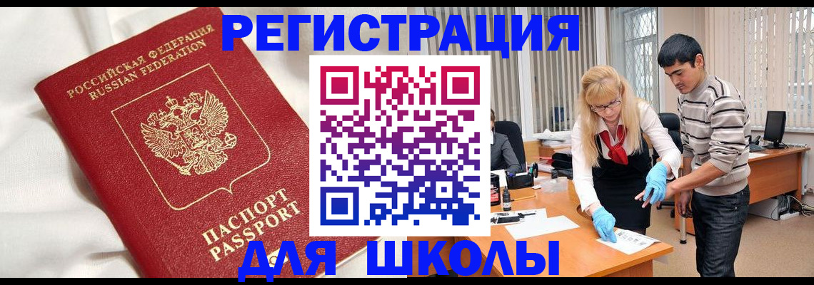 временная регистрация адрес в Данкове